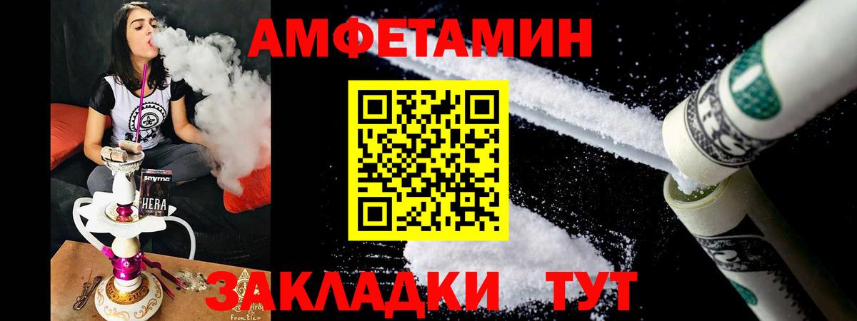 Amphetamine  Вход с VPN  АМФЕТАМИН  Amphetamine VHQ  Нижний Новгород 