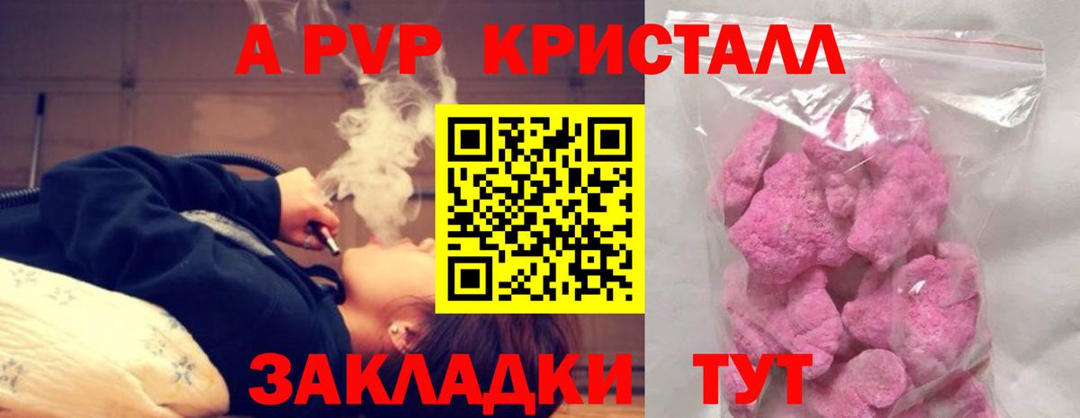 А ПВП  Альфа ПВП кристаллы  наркота  Alfa_PVP Crystall  Вход с VPN  А ПВП Crystall  Нижний Новгород 