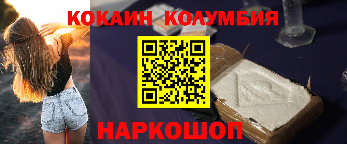Нижний Новгород  COCAIN Боливия  Вход с VPN  Кокаин Колумбийский 
