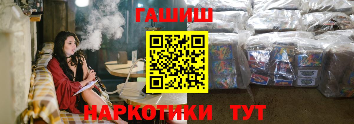 Гашиш  Вход с VPN  ГАШИШ VHQ  Нижний Новгород  ГАШИШ гашик 