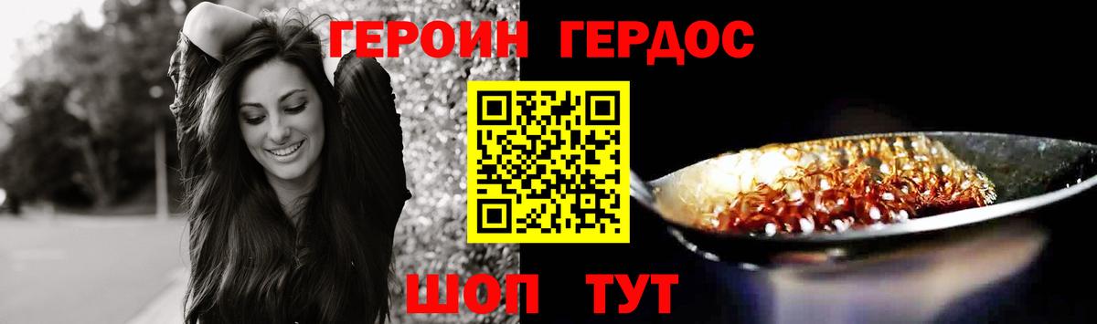 Нижний Новгород  Героин герыч  Вход с VPN 