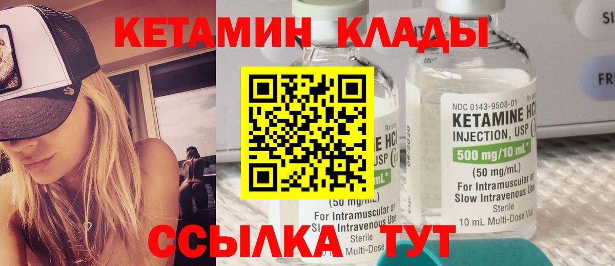 Нижний Новгород  КЕТАМИН VHQ  Кетамин ketamine  Вход с VPN 