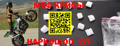 мефедрон мука Пугачёв
