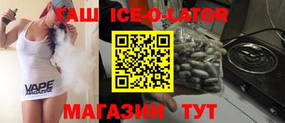 гашик Пушкино