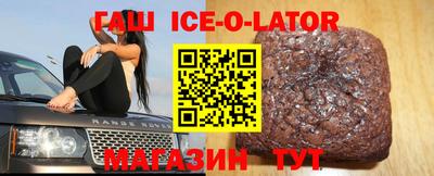 гашик Пушкино