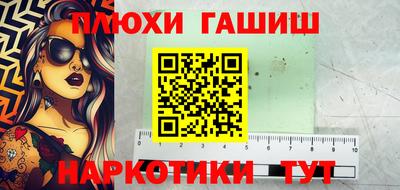 гашик Пушкино
