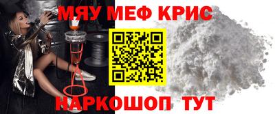 мефедрон мука Пугачёв