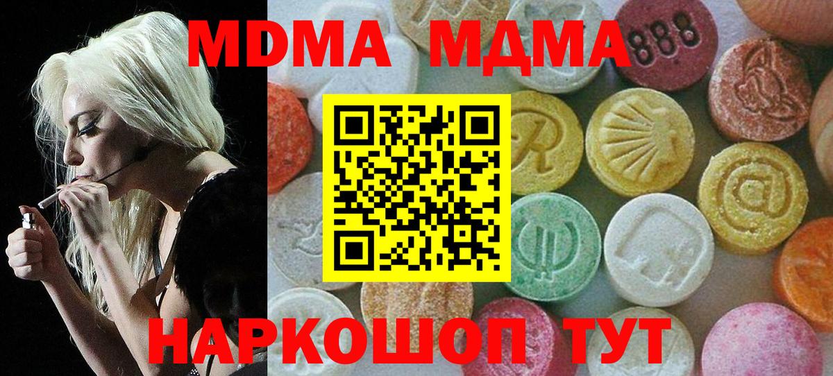 Нижний Новгород  MDMA молли  MDMA кристаллы  MDMA  Вход с VPN 