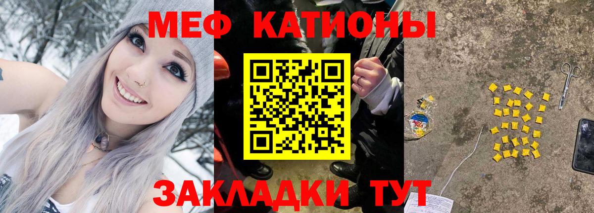 Мефедрон Нижний Новгород