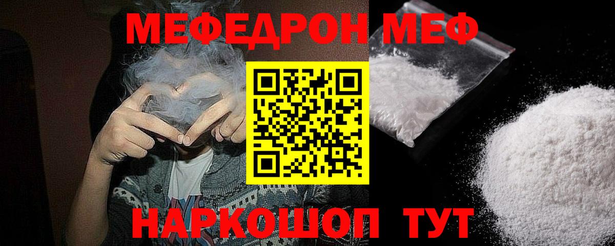 Нижний Новгород  Меф mephedrone  Мефедрон мяу мяу  Меф  Вход с VPN  МЯУ-МЯУ 