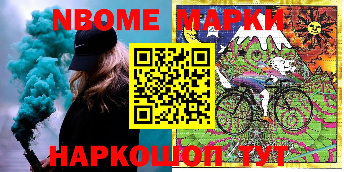 Наркотические марки 1,8мг Нижний Новгород