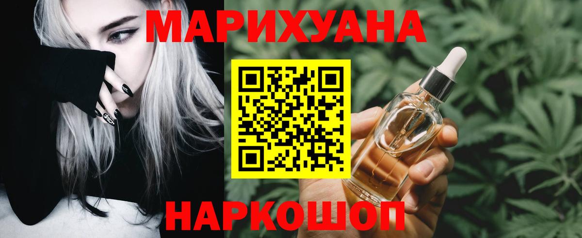 МАРИХУАНА планчик Нижний Новгород
